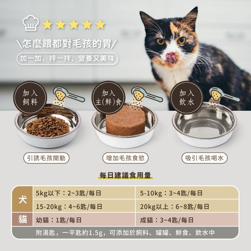 【ChewMe】寵物凍乾營養拌拌粉120g| 原廠正貨 促進寵物食慾 原肉凍乾 原肉香鬆 挑食挑嘴犬貓 |TQ MART-細節圖8