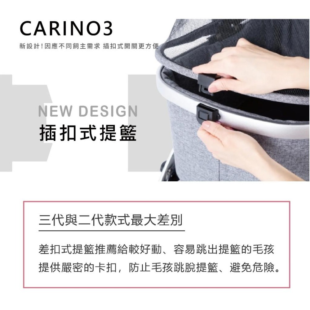 【Piccolo Cane】CARINO新三代 推車 | 寵物推車 貓狗推車 卡扣座艙 堅固 承重量大| TQ MART-細節圖3