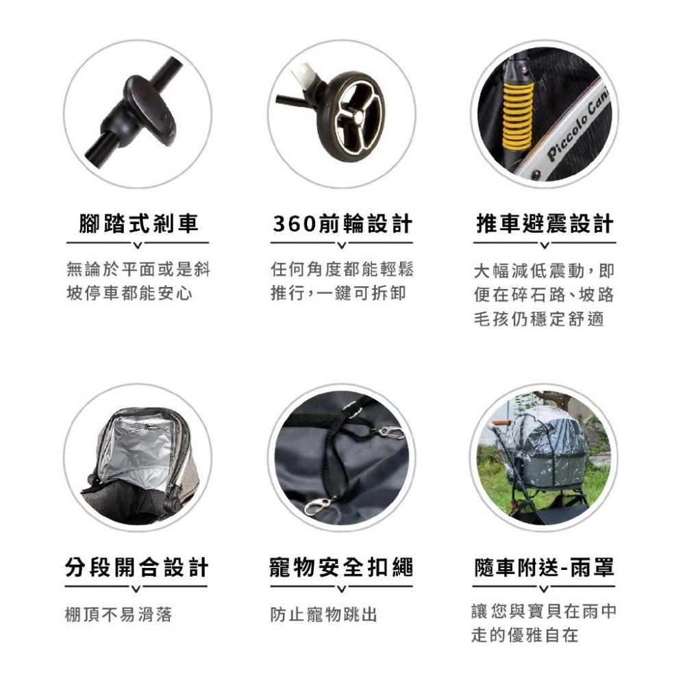 【Piccolo Cane】CARINO新三代 推車 | 寵物推車 貓狗推車 卡扣座艙 堅固 承重量大| TQ MART-細節圖7