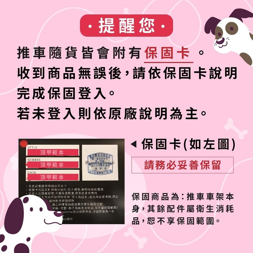 【Piccolo Cane】CARINO新三代 推車 | 寵物推車 貓狗推車 卡扣座艙 堅固 承重量大| TQ MART-細節圖9