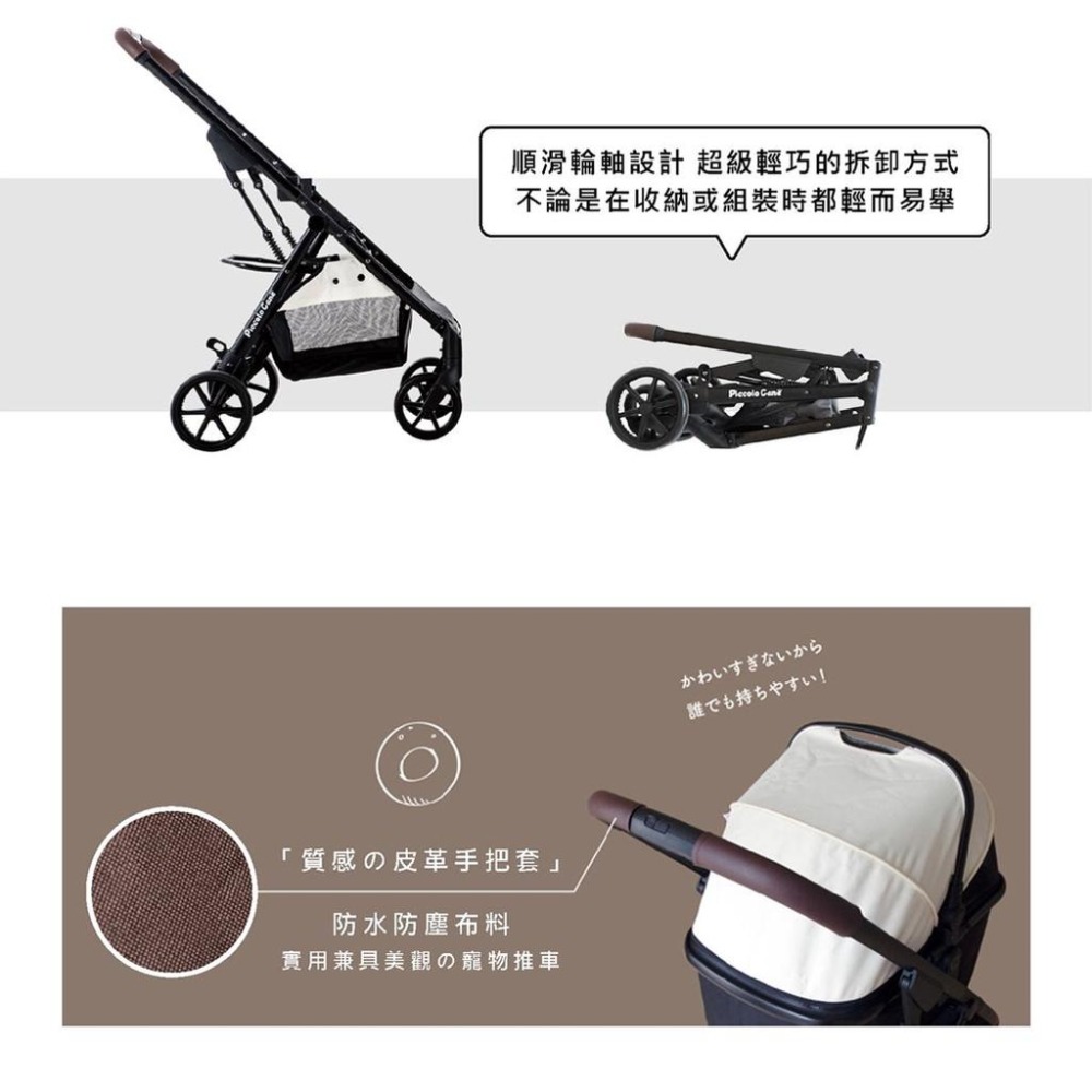 【Piccolo Cane】ECO 輕便寵物推車 重約7.5kg| 寵物推車 推車 寵物用品 輕量推車 |TQ MART-細節圖4