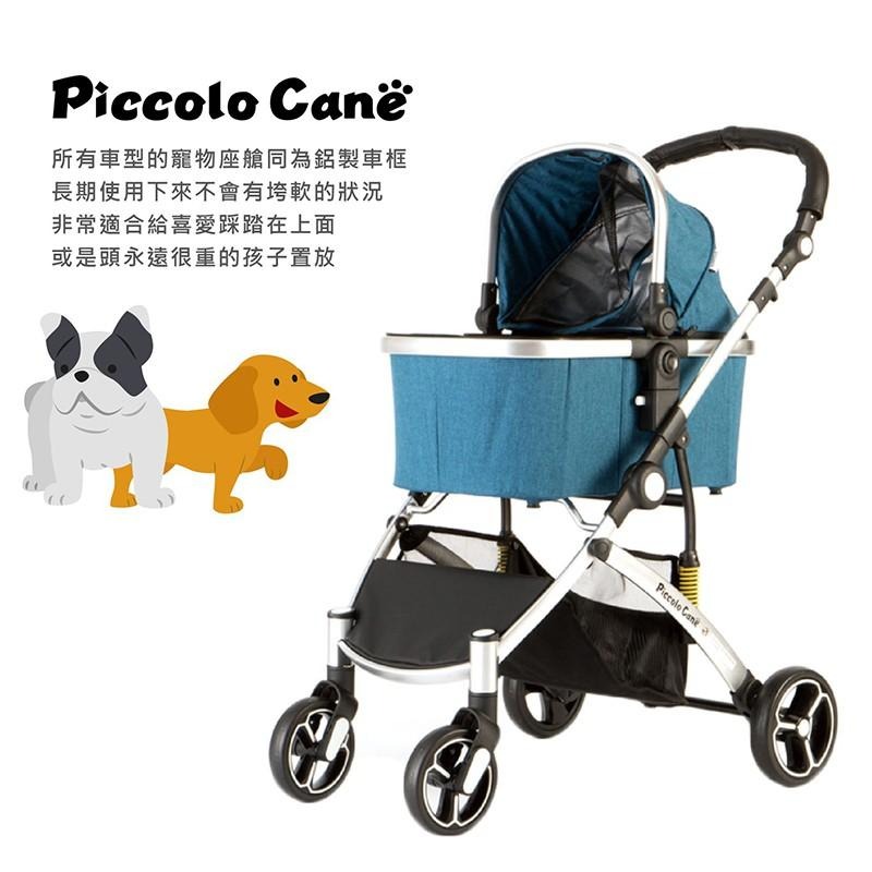 【Piccolo Cane】CARINO二代 推車 | 寵物推車 貓狗推車 日本製 堅固 承重量大 | TQ MART-細節圖5