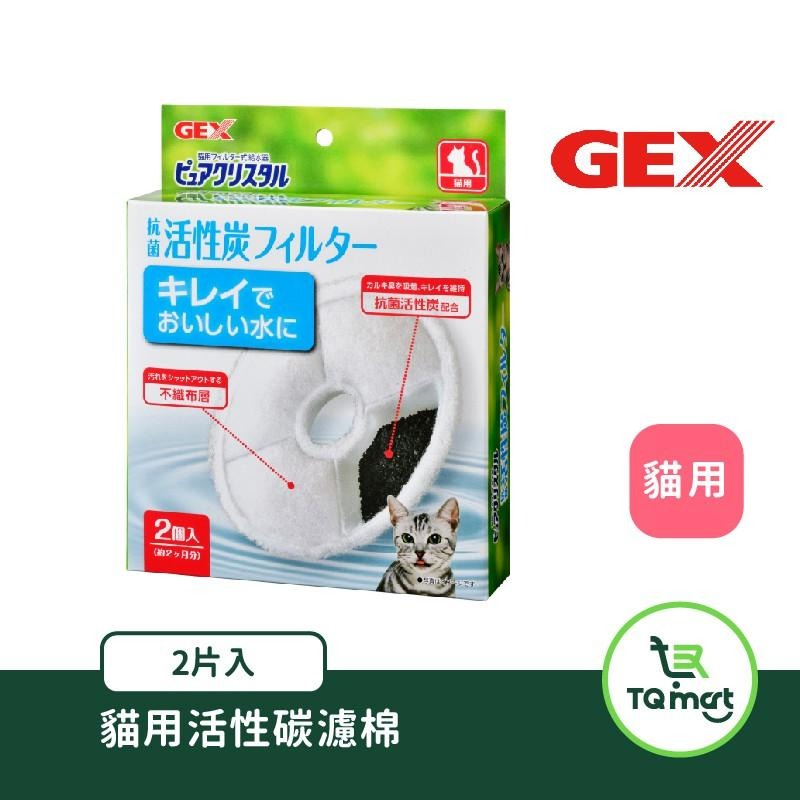 【日本GEX】活性碳水質濾棉 | 犬貓 抗菌 活性碳 過濾  | TQ MART-細節圖7