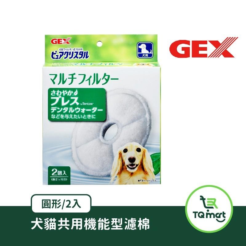 【日本GEX】犬貓共用機能型濾棉 | 犬貓 過濾水質 結石問題 軟化水 | TQ MART-細節圖3