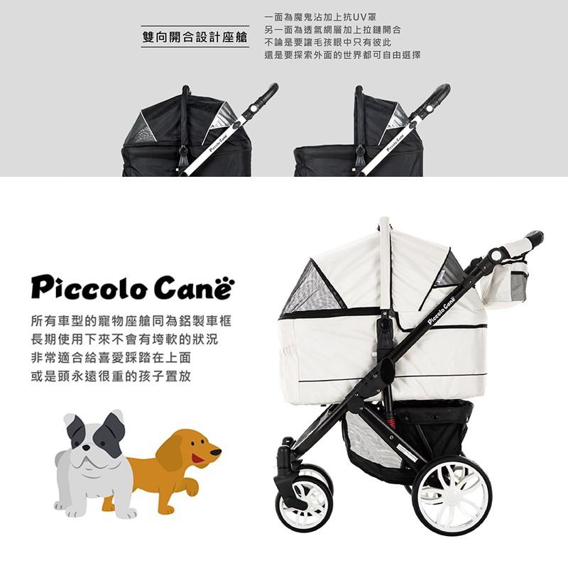 【Piccolo Cane】TANTO二代PLUS 寵物推車 (共六色)|寵物旅行用品|TQ MART-細節圖4