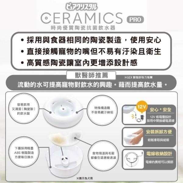 【日本GEX】陶瓷抗菌飲水器1.5L | 貓狗循環飲水器系列/飲水器/循環式 現貨 快速出貨 貓 狗 寵物飲水器 現貨-細節圖3