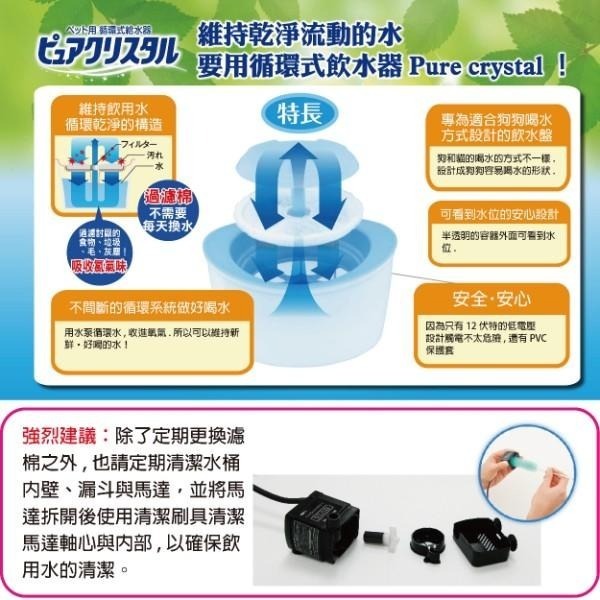 【日本GEX】陶瓷抗菌飲水器1.5L | 貓狗循環飲水器系列/飲水器/循環式 現貨 快速出貨 貓 狗 寵物飲水器 現貨-細節圖4