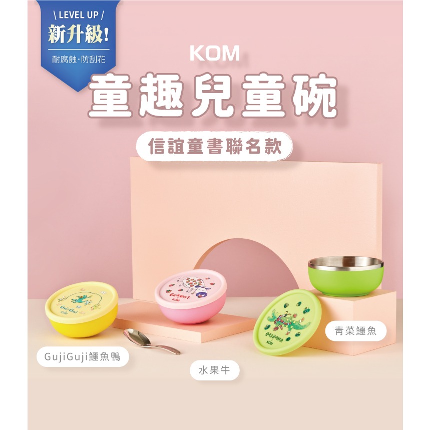 【KOM】台灣製兒童用 矽膠隔熱碗(內贈湯匙X1) ❘ 耐摔耐髒耐用 兒童餐具 三色碗 環保碗 幼兒餐具 矽膠碗 不燙手-細節圖3