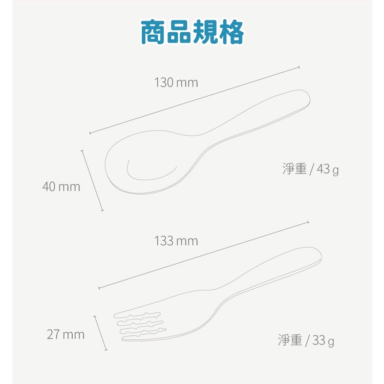 【KOM】316童趣兒童湯匙叉子組(信誼童書聯名款) ❘ 幼兒 餐具 不鏽鋼 耐摔 好清潔 適合學習吃飯的小朋友們-細節圖10