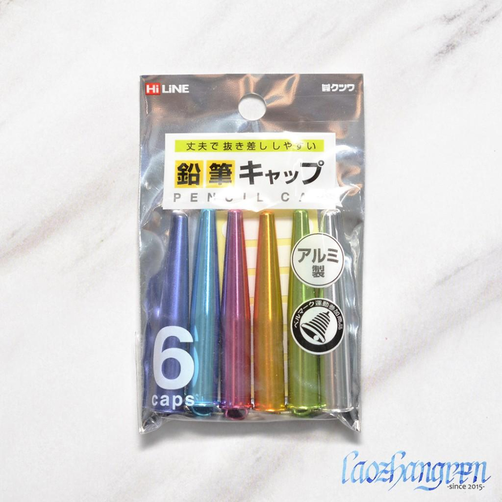 KUTSUWA 彩色鋁製鉛筆套 6入 - 日本文具 鉛筆 色鉛筆 保護套 蓋子 鉛筆蓋 鉛筆保護 鉛筆保護蓋 鉛筆保護套-細節圖6