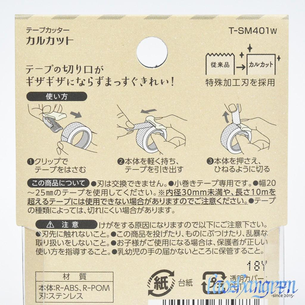 KOKUYO KaruCut 夾式膠台 - 日本設計 紙膠帶 切割器 膠帶台 全新現貨 不留鋸齒痕跡 代購-細節圖8
