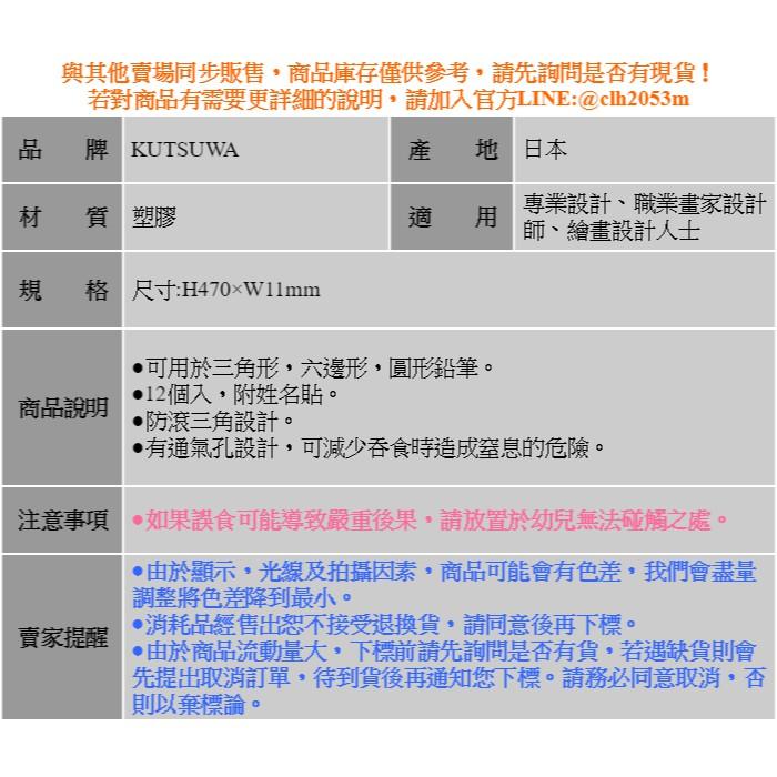 KUTSUWA 三角鉛筆套 12入 - 日本製 鉛筆 色鉛筆 保護套 蓋子 鉛筆蓋 鉛筆保護 鉛筆保護蓋 鉛筆保護套-細節圖2