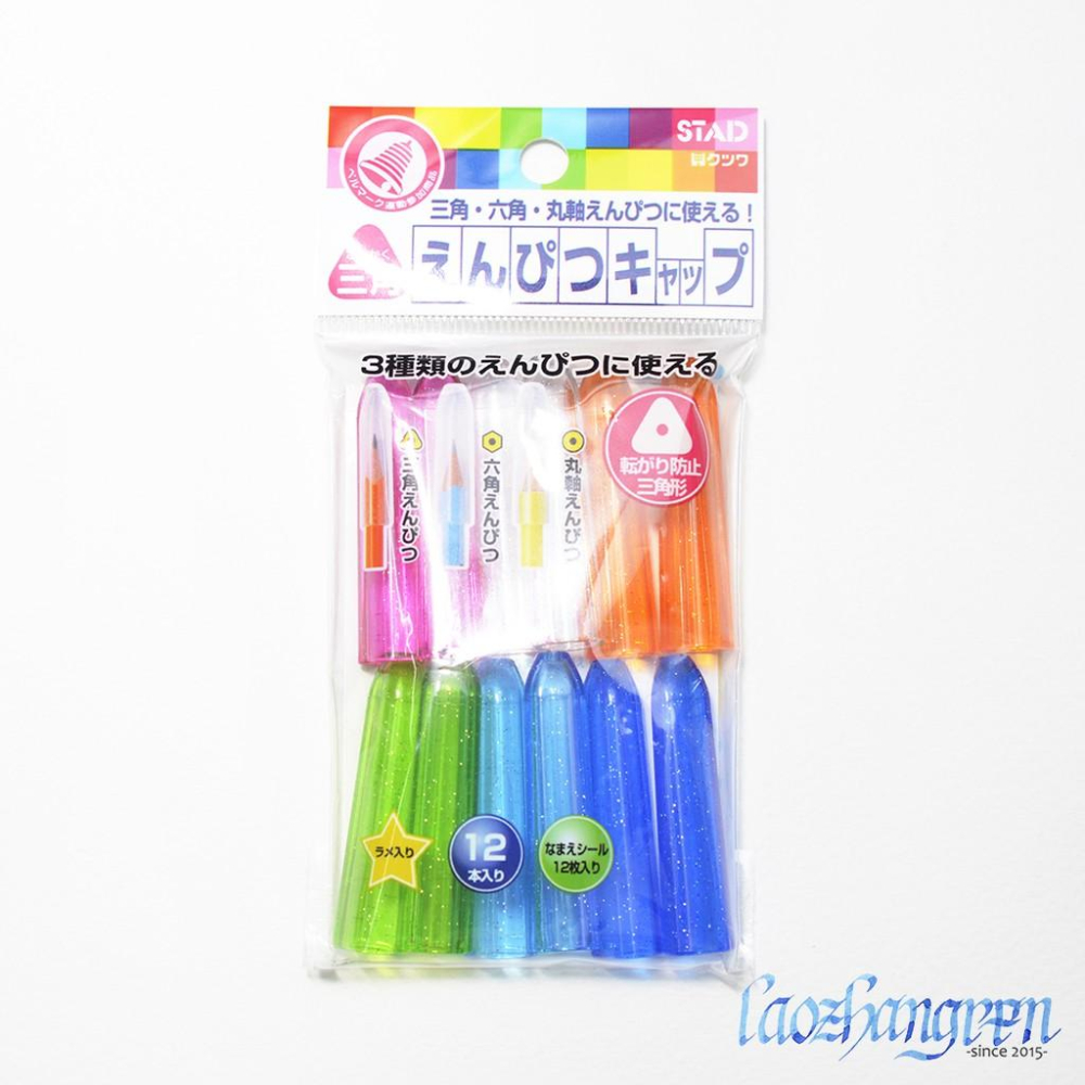 KUTSUWA 三角鉛筆套 12入 - 日本製 鉛筆 色鉛筆 保護套 蓋子 鉛筆蓋 鉛筆保護 鉛筆保護蓋 鉛筆保護套-細節圖5