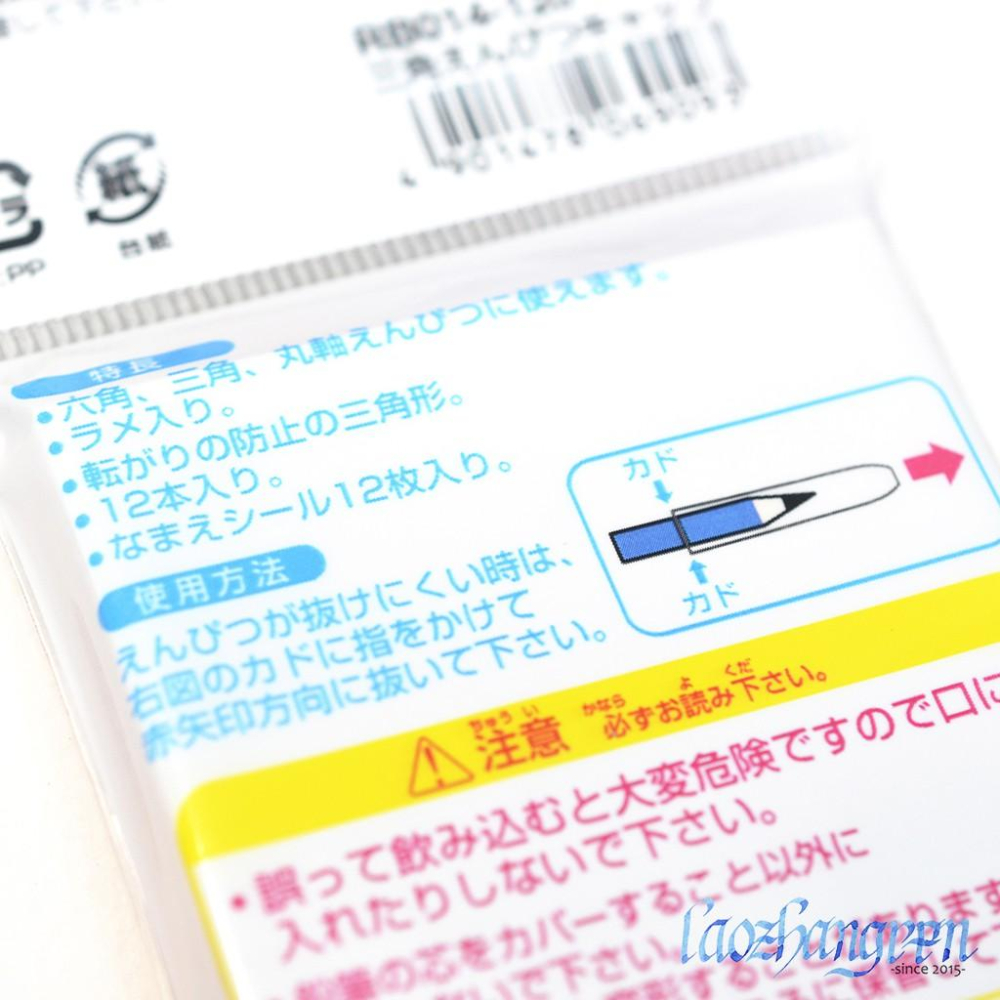KUTSUWA 三角鉛筆套 12入 - 日本製 鉛筆 色鉛筆 保護套 蓋子 鉛筆蓋 鉛筆保護 鉛筆保護蓋 鉛筆保護套-細節圖6