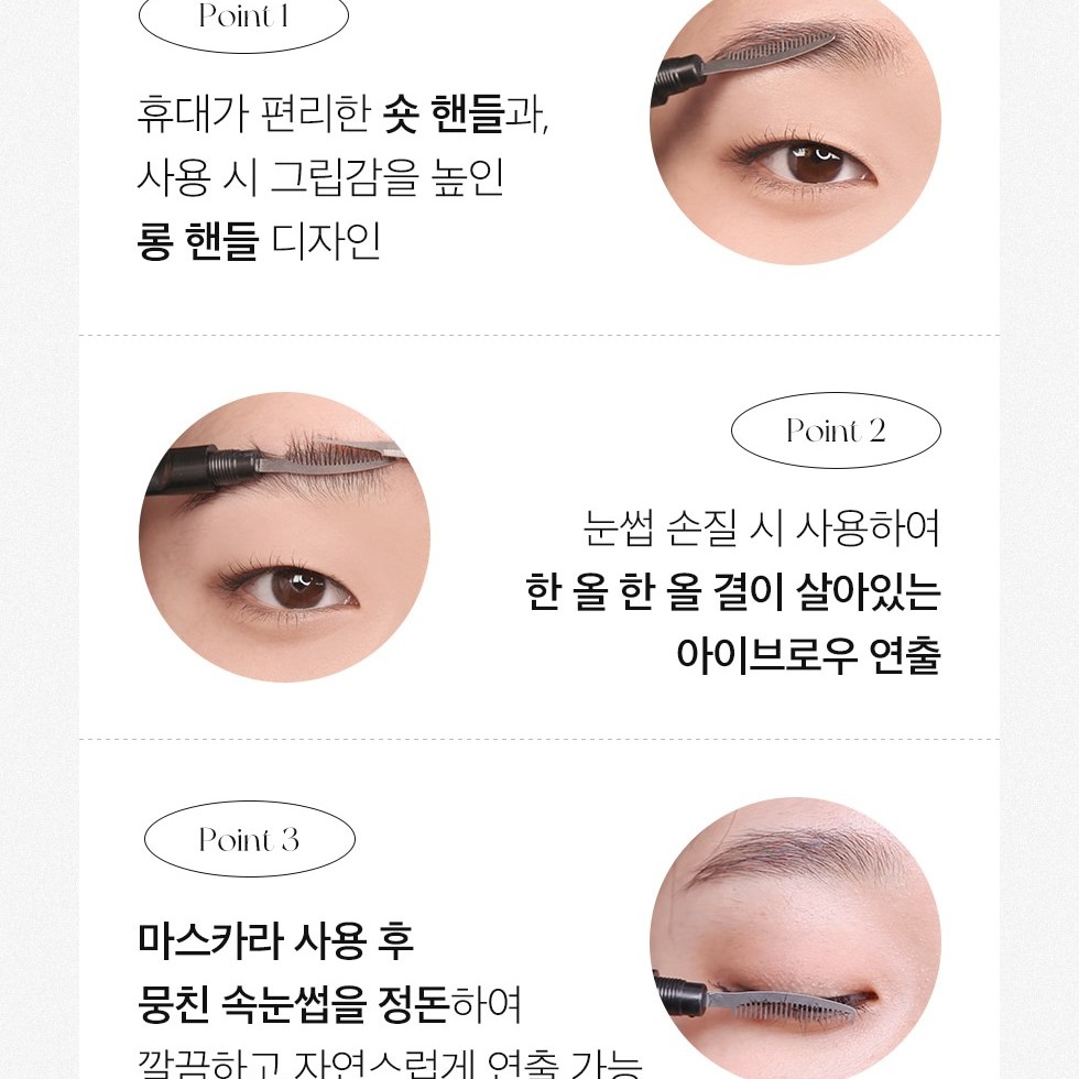 韓國 Piccasso 超自然野生眉刷 睫毛梳-細節圖5