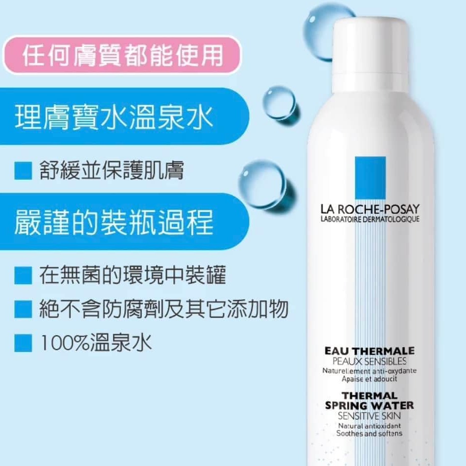  La Roche-Posay 理膚寶水 溫泉舒緩 保溼噴霧 降溫 低敏-細節圖4