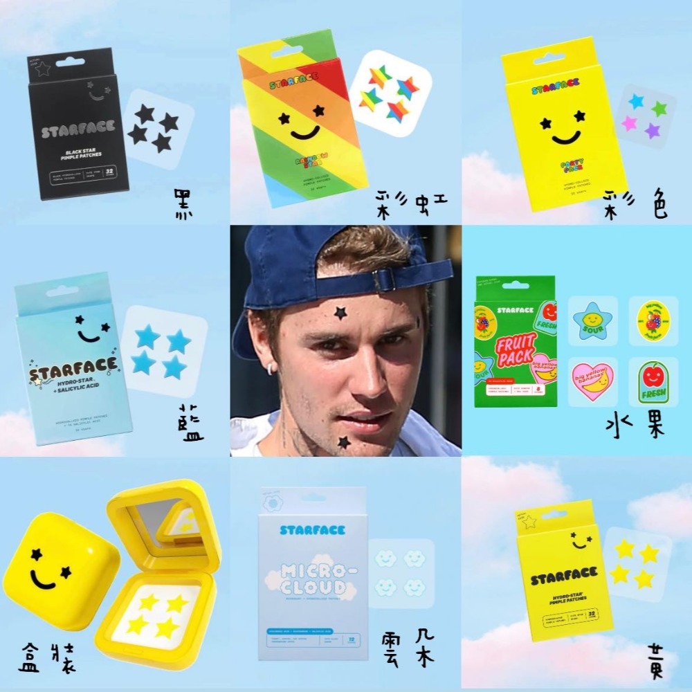 現貨 美國 Starface 五芒星 痘痘貼 32貼 blackpink rose justin-細節圖2