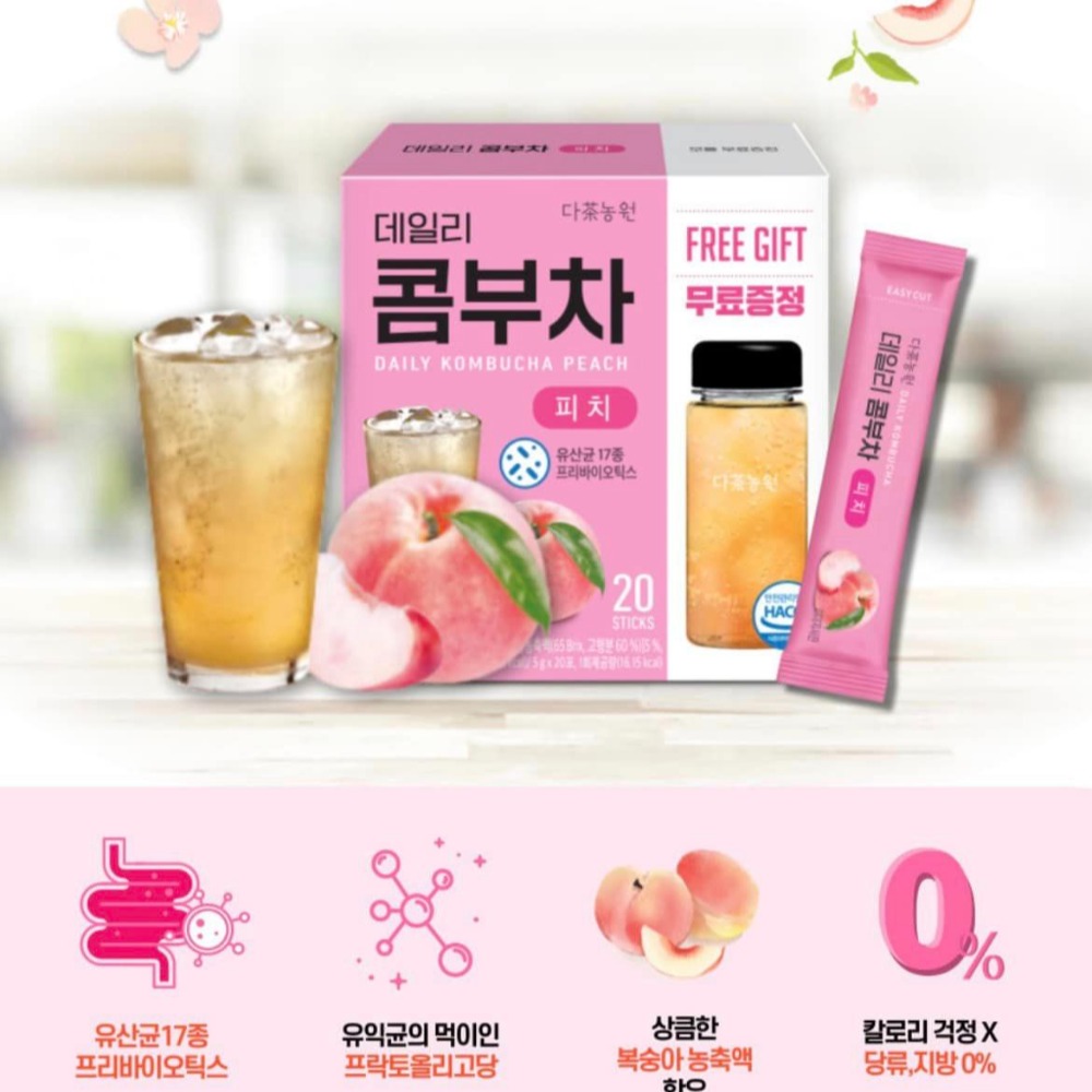 韓國知名茶飲品牌 다농원 康普茶包 #8種口味 #20包 夾鏈袋-細節圖2