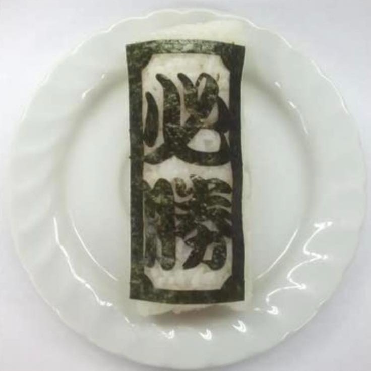 日本 小善本店 のりあーと #應援加油海苔-細節圖9