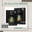 🇰🇷 韓國JM Solution 天然植物系 & 冰川系 高CP 面膜 共五款 積雪草 雪蓮花  山茶花 雪絨花-規格圖5