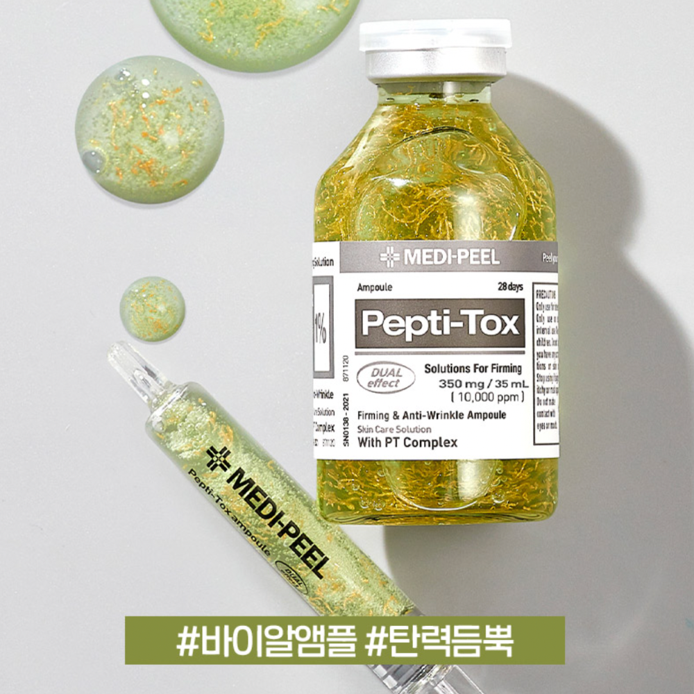 🇰🇷 韓國孫淡妃推薦 Medi-Peel Pepti-Tox 胜肽精華 抗皺安瓶-細節圖3