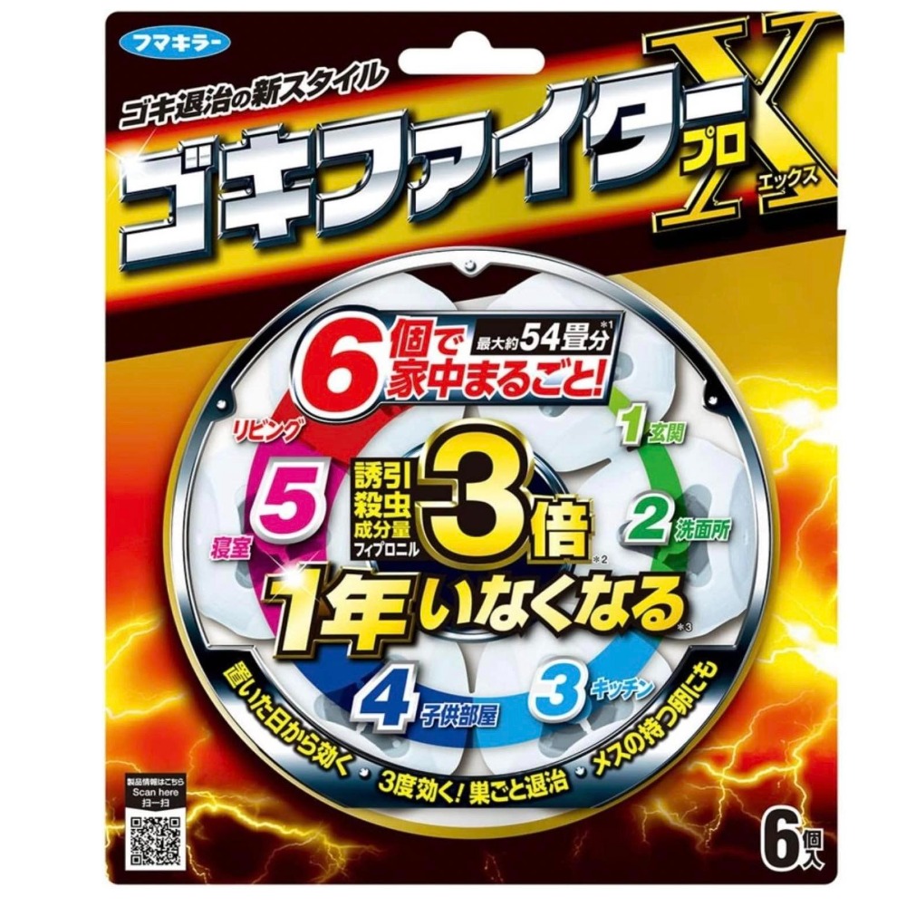 日本製Fumakilla三倍加強 蟑螂屋 可使用長達一年-細節圖4