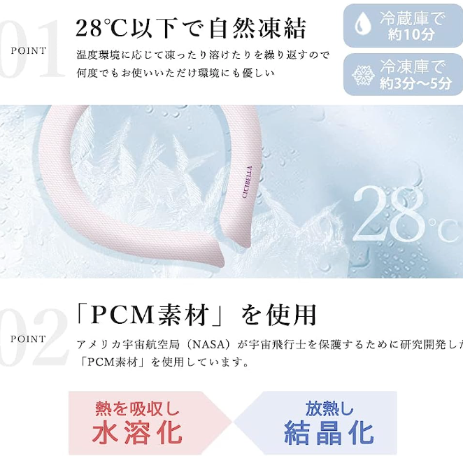 🇯🇵 日本 CICIBELLA  #涼感降溫頸圈 ❄️  #保持溫度28以下的涼爽環-細節圖6