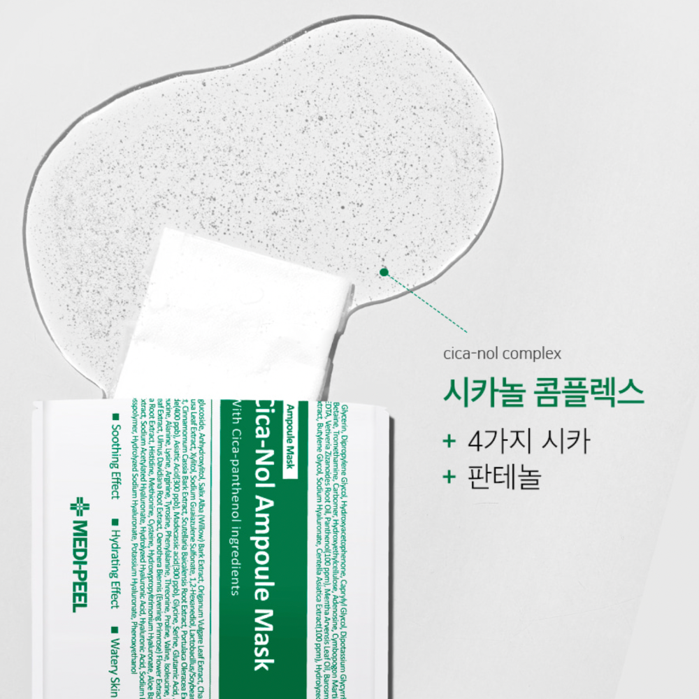 韓國MEDI-PEEL ☘️ 積雪草 安瓶精華面膜 #改善泛紅 #粉刺 #去痘-細節圖11