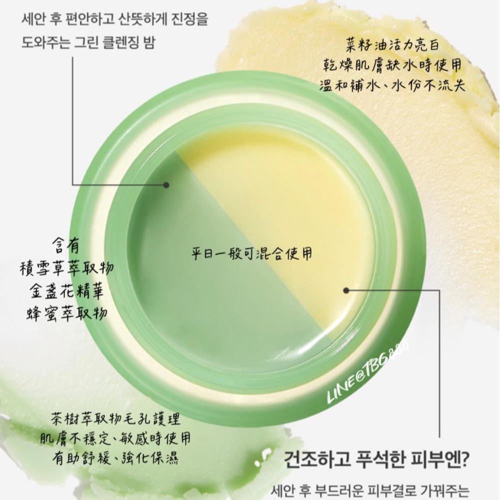 🇰🇷 韓國 VT 雙重功效 針對每日不同膚況使用的 #冰淇淋卸妝膏 #溫和低敏 ☘️ 積雪草 💐 金盞花精華-細節圖7