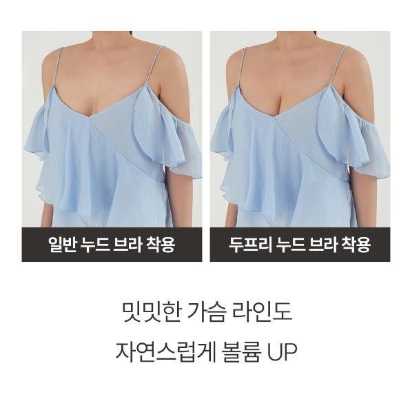 🇰🇷韓國Olive Young 評選第一 Marun5 超薄 集中 #可戲水的 nude bra 隱形胸罩 #防水防-細節圖6