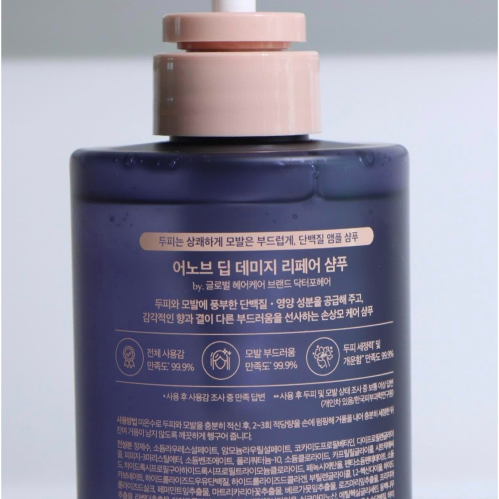 韓國 Unove #蛋白安瓶 深層修護損傷 洗髮精 500g-細節圖8