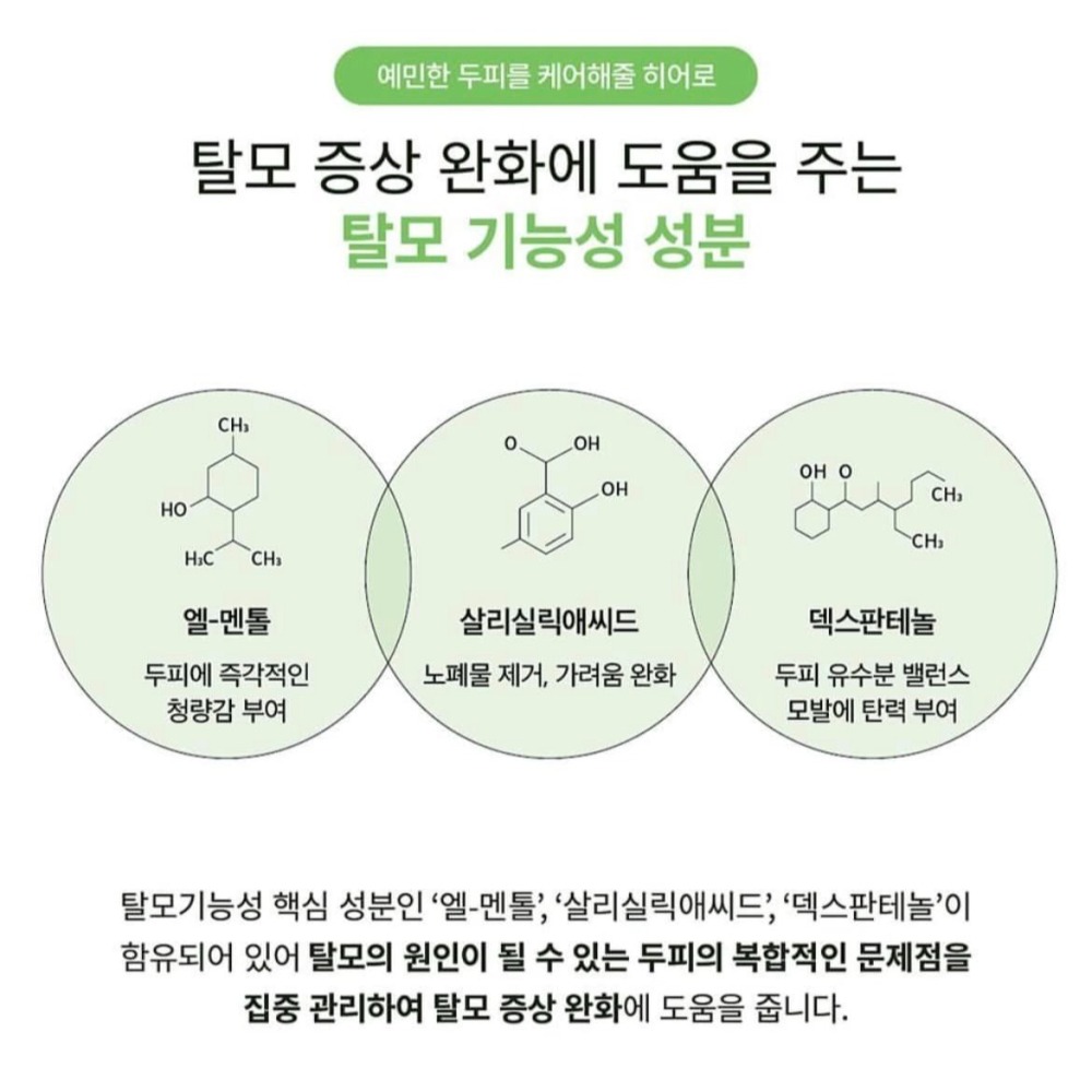 🇰🇷 韓國 ourgreen 養髮+防脫髮 + 護頭皮 + 生髮 保養液 草本配方🌱  #免沖洗 #男女可用-細節圖8