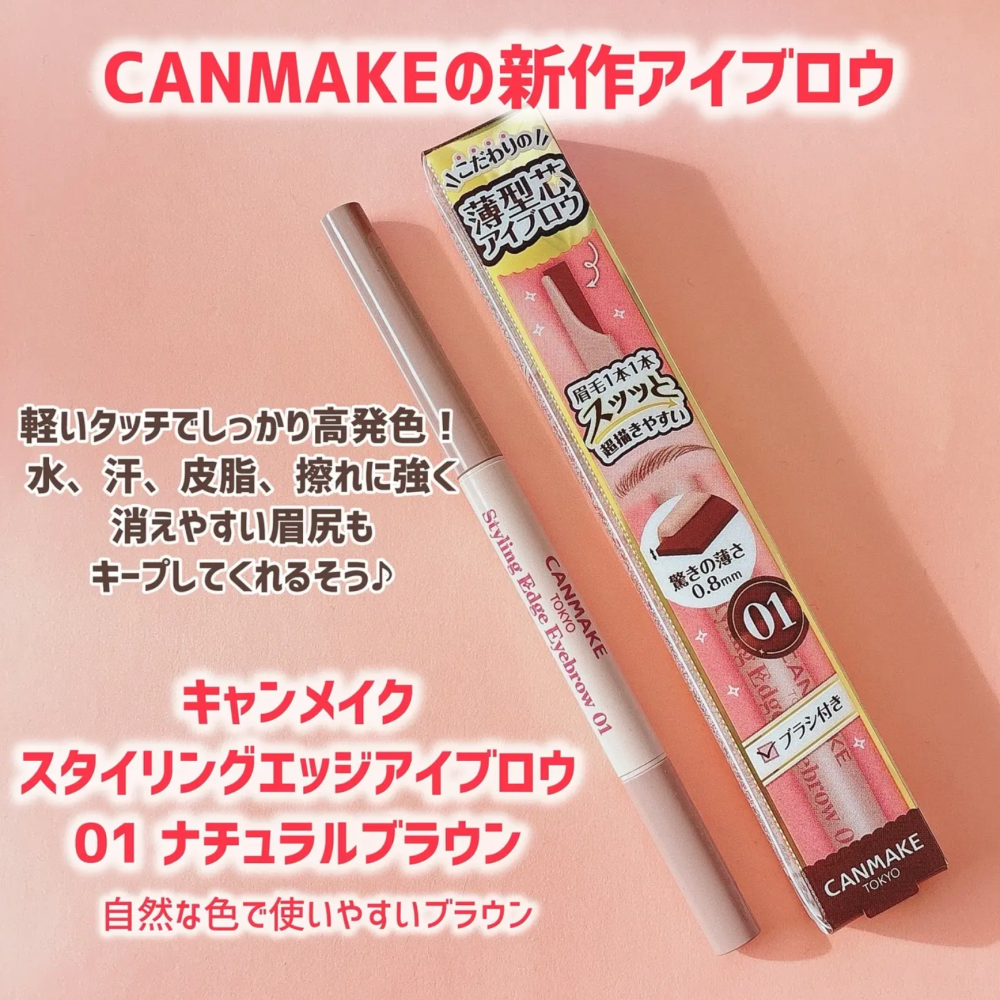 🇯🇵 日本最新 超好用 canmake 超自然 極細0.8mm 雙頭眉筆-細節圖2