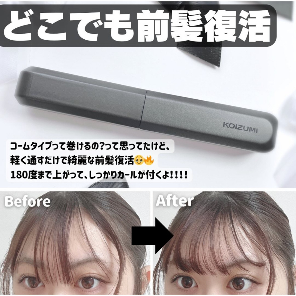 🇯🇵 日本🔥🔥 巨難買的 コイズミ 無線 迷你 瀏海梳 #瞬熱 #只有14cm USB 充電🔋-細節圖4