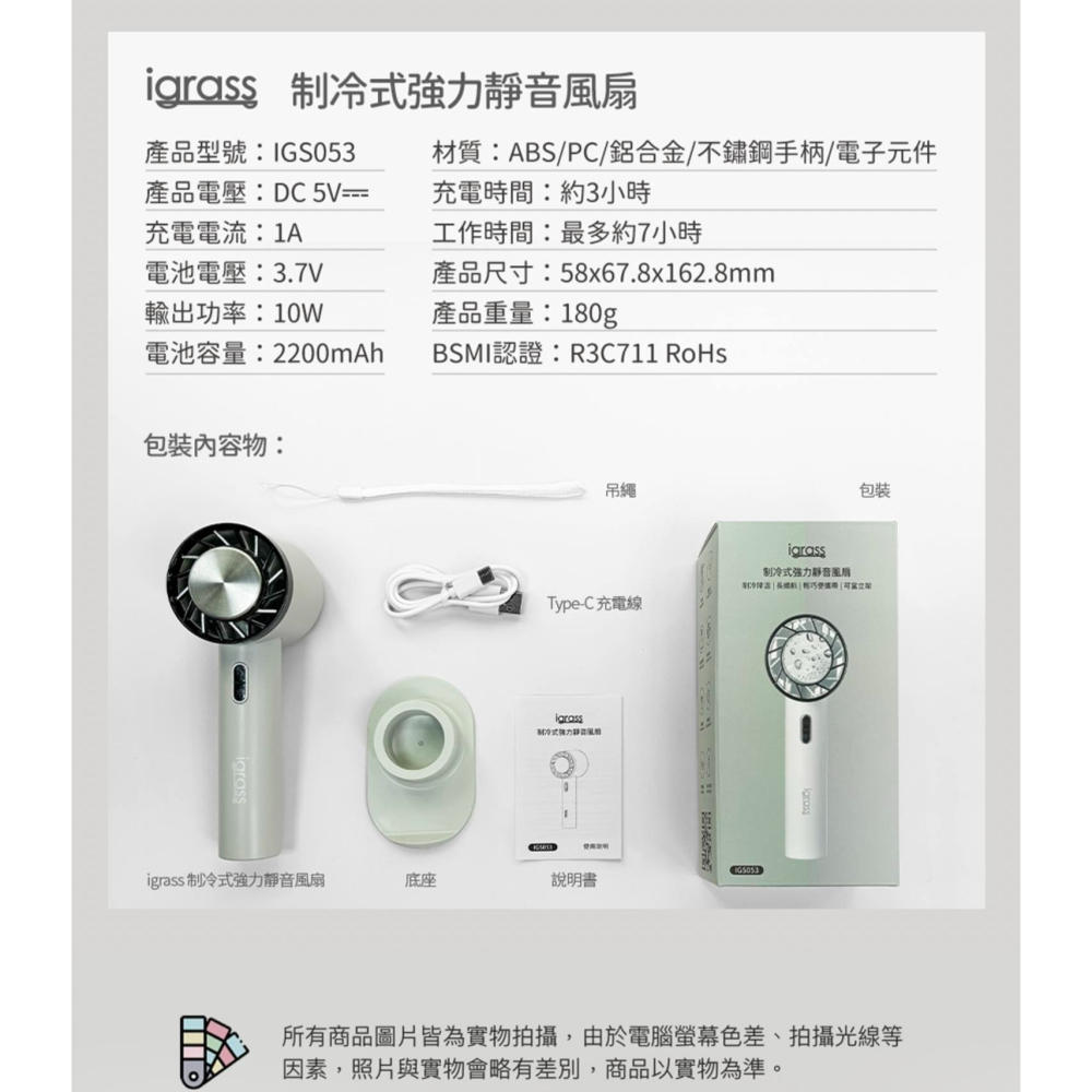 🇹🇼 台灣品牌 igrass 推出的製冷式 強力3檔風扇 ❄️ 冰鎮冷敷 超輕180g 不鏽鋼 手持風扇-細節圖8