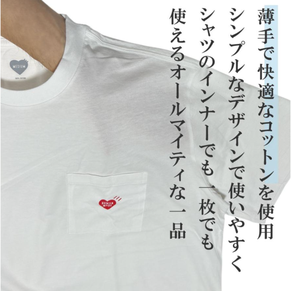 🇯🇵 日本 Human Made Pocket T- Shirt 口袋短T  拆售-細節圖11