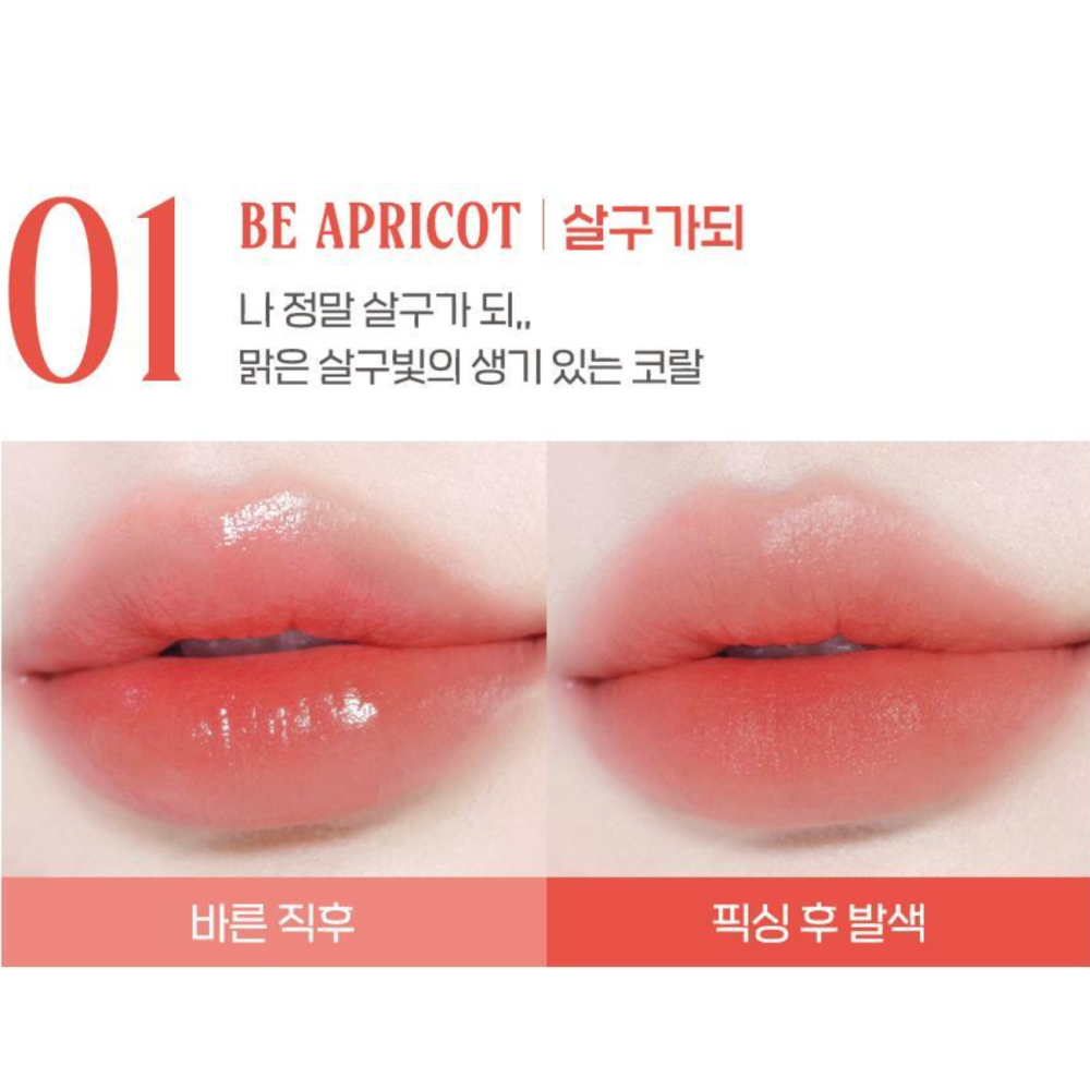 韓國 Peripera 水霧唇釉  蝴蝶 果凍＋霧感 唇釉 韓韶禧c手燈-細節圖4