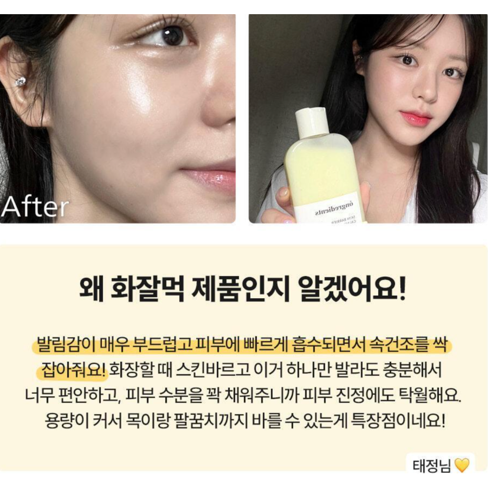 🇰🇷 韓國 Ongredients 肌膚屏障神奇救援 舒緩乳液 可當妝前乳-細節圖3