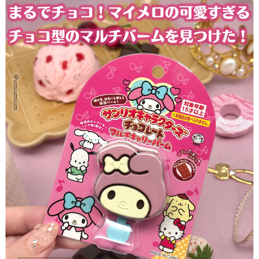 🇯🇵 日本三麗鷗家族 巧克力棒棒糖護唇膏 kitty 布丁狗 melody-細節圖2
