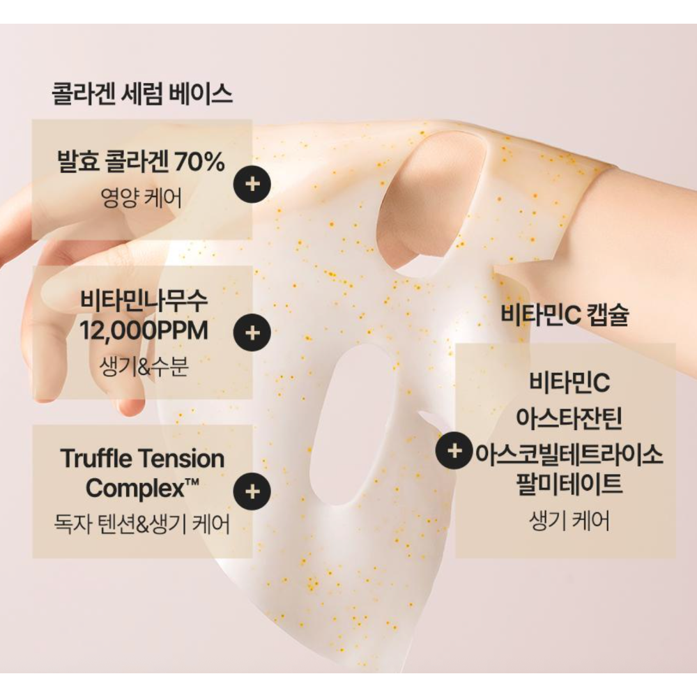 🇰🇷 韓國空姐噴霧品牌 d’alba 4代發酵膠原蛋白 + 松露精華 水凝膠面膜 眼膜、頸膜、法令紋貼 拉提 ✔ 細-細節圖5