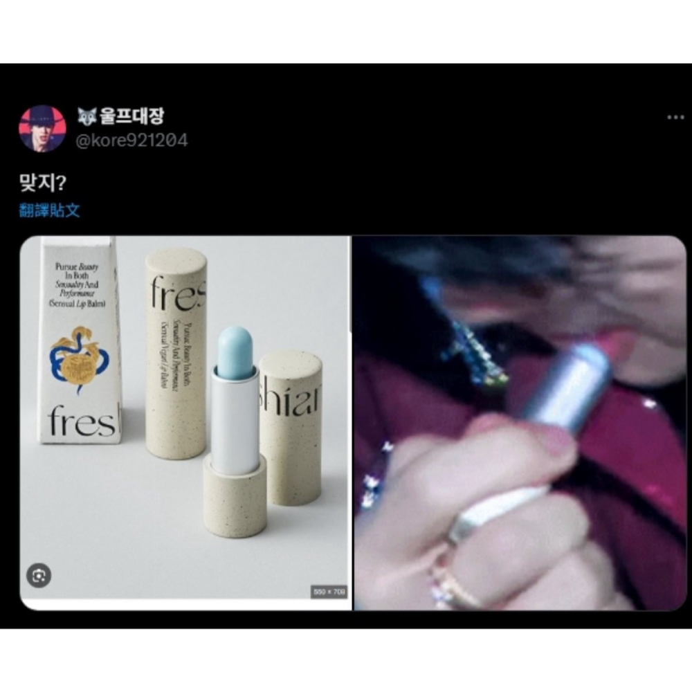 BTS 的碩珍 🇰🇷 韓國 Freshian 溫感變色 New hope 潤唇膏-細節圖2