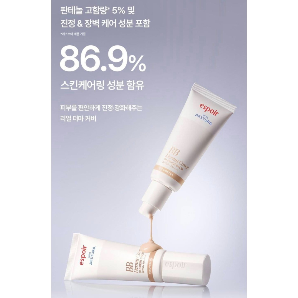 🇰🇷 韓國 Espoir X AESTURA Derma Recovery Complex 雙聯名修復BB霜 SPF-細節圖3
