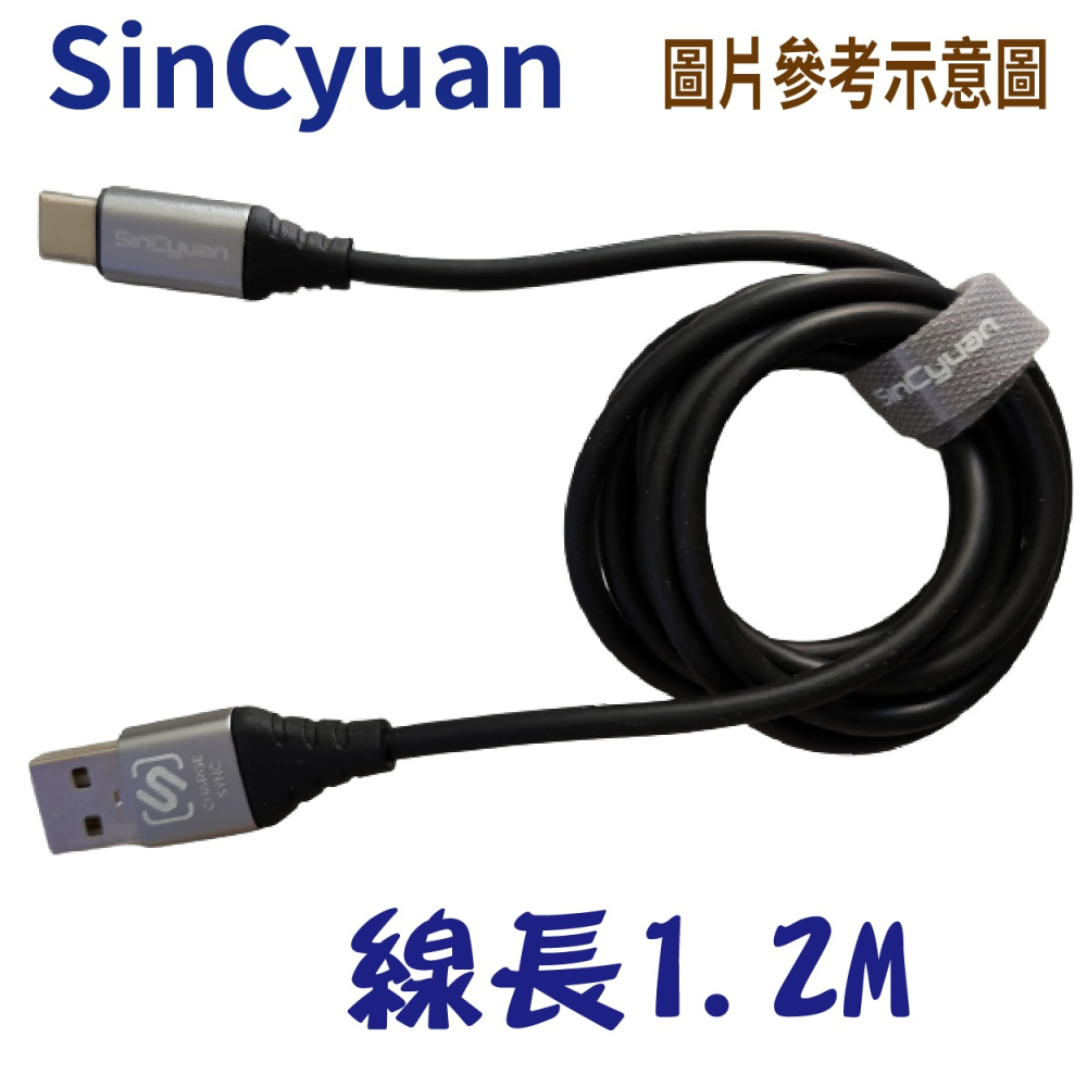 ⭐台灣現貨⭐USB TO TYPE-C充電傳輸線 高速傳輸/充電，適用於手機/平板/電腦等設備 1.2米長-細節圖2