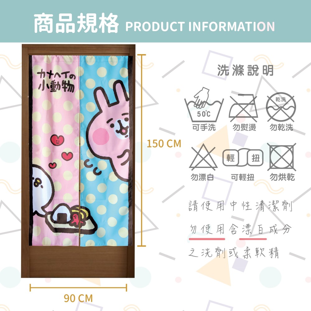 卡娜赫拉-快來快來-超熱銷門簾 遮擋 禮物 動物 超可愛 風水簾-細節圖3