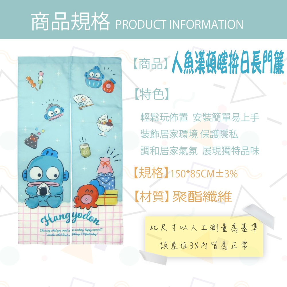 人魚漢頓-瞎拚日-超熱銷門簾 遮擋 禮物 動物 超可愛 風水簾-細節圖2