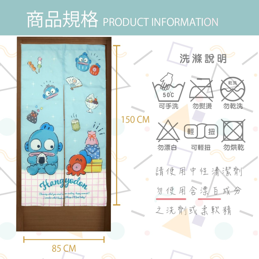 人魚漢頓-瞎拚日-超熱銷門簾 遮擋 禮物 動物 超可愛 風水簾-細節圖3