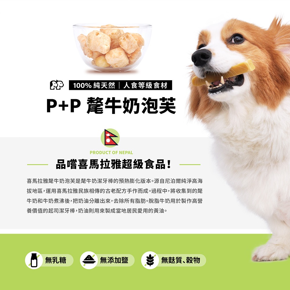 【PENNY+PEACE】純天然無乳糖氂牛奶泡芙25g-細節圖3