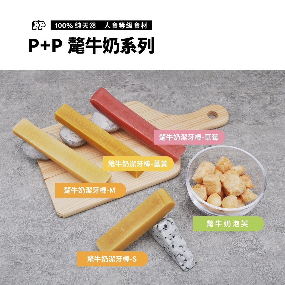 【PENNY+PEACE】純天然無乳糖氂牛奶潔牙棒草莓 65g-細節圖6