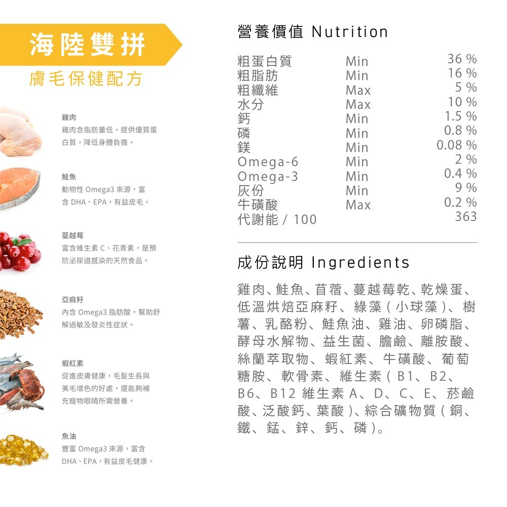 DOOOG天然無穀貓糧海陸雙拼2.27KG-細節圖4