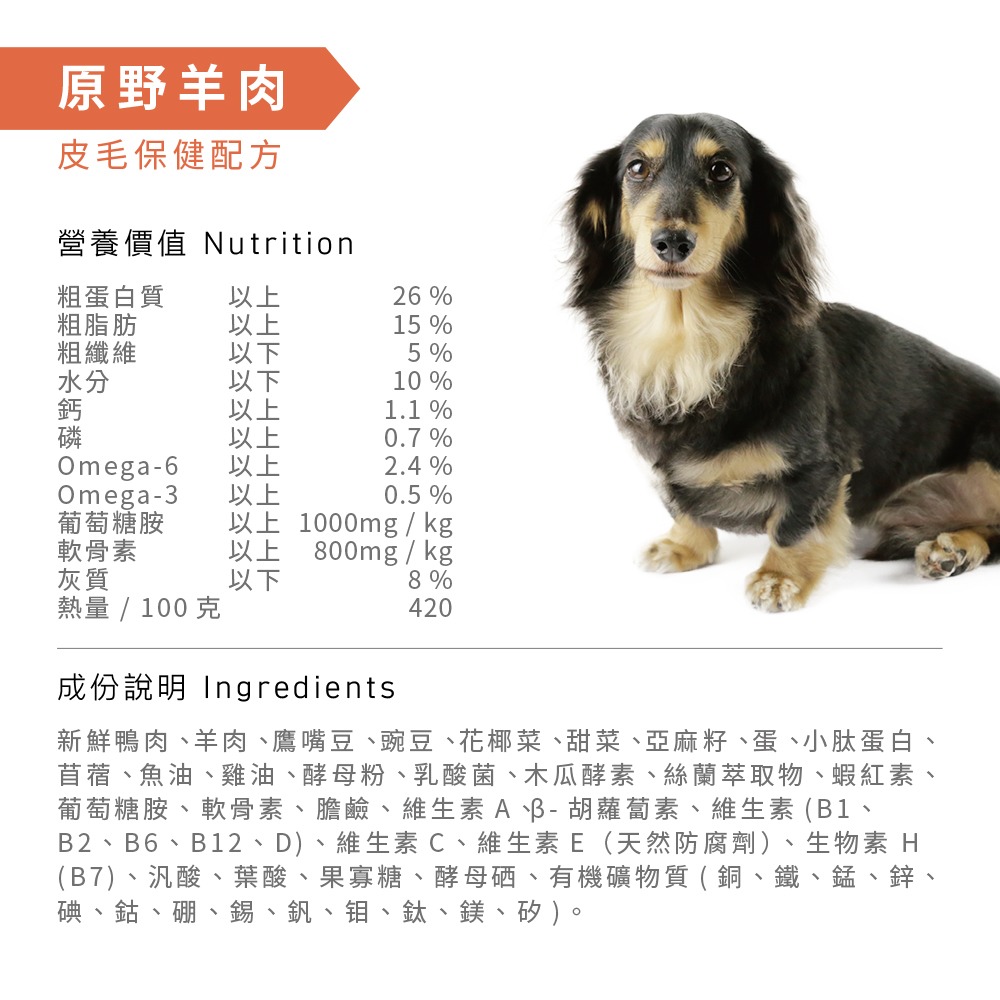 DOOOG天然無穀犬糧原野羊肉-細節圖5